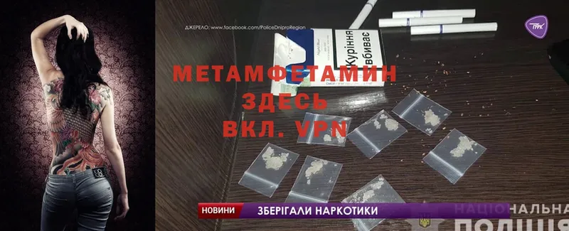 где продают наркотики  это официальный сайт  Метамфетамин Methamphetamine  Белый 